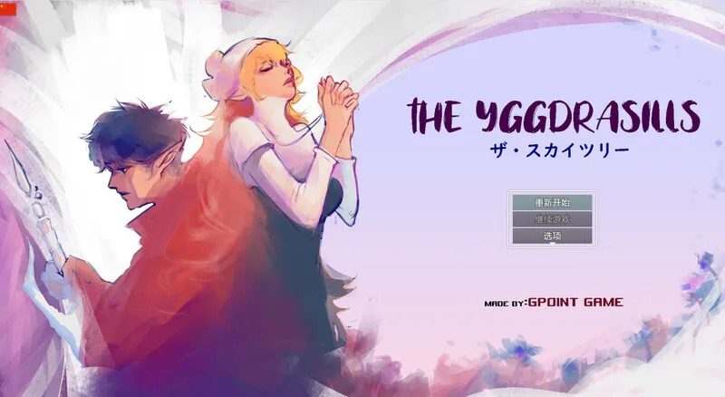 世界树 攻略要点 实机截图 4